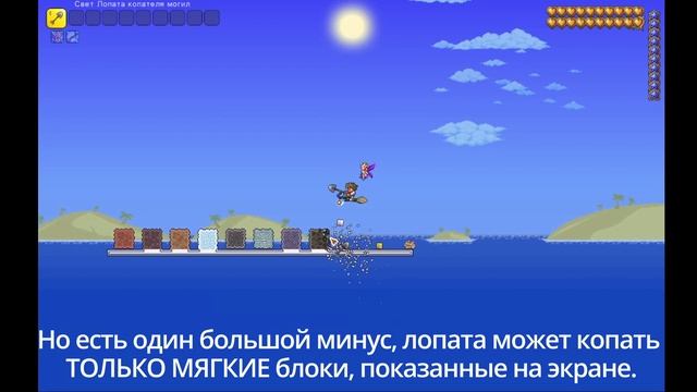 Лучший Инструмент в Террарии! / Террария Гайды! / #terraria