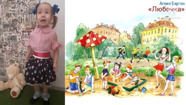 А Барто "Любочка". Белобородова Саша, 3 года, МАДОУ детский сад №172 г Тюмени смотреть онлайн