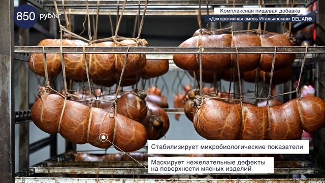 Cушеные томаты, базилик и чеснок — «Декоративная смесь Итальянская» DEL’AR® // СОЮЗСНАБ