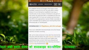How to update google play store on android | Play store new version | 100% Working