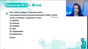 Практика по Ботанике | Разбор ВСЕХ типов заданий | Биология ОГЭ 2024