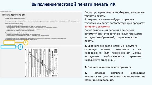 Печать 2021г. смотреть онлайн