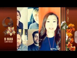 🎙⭐️"День Победы"🎆 в Smuleдуэте(квинтете) с группой "Кватро".