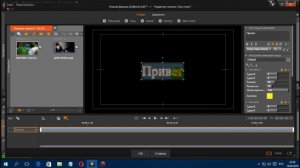 Pinnacle Studio 16,17,18,19 ТИТРЫ КАК СДЕЛАТЬ ДВИЖУЩИЙСЯ ТЕКСТ В КАДРЕ ВИДЕО