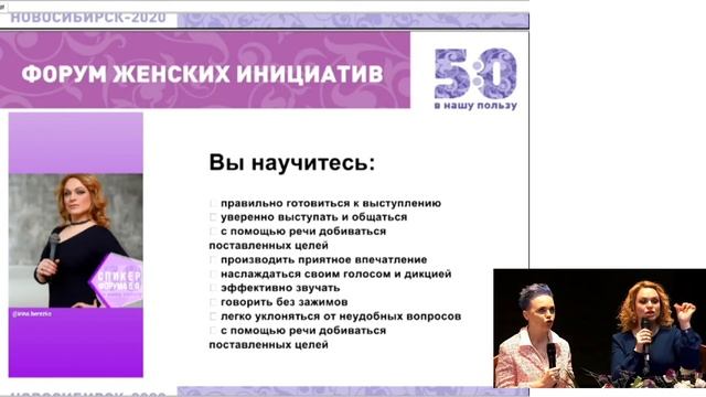 4 Ораторское искусство  Театр Слово  Березка Ирина