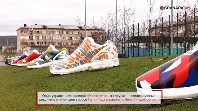 САТКА: город, непохожий на другие