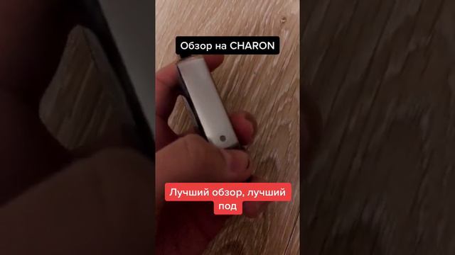 Обзор чарон бэйби