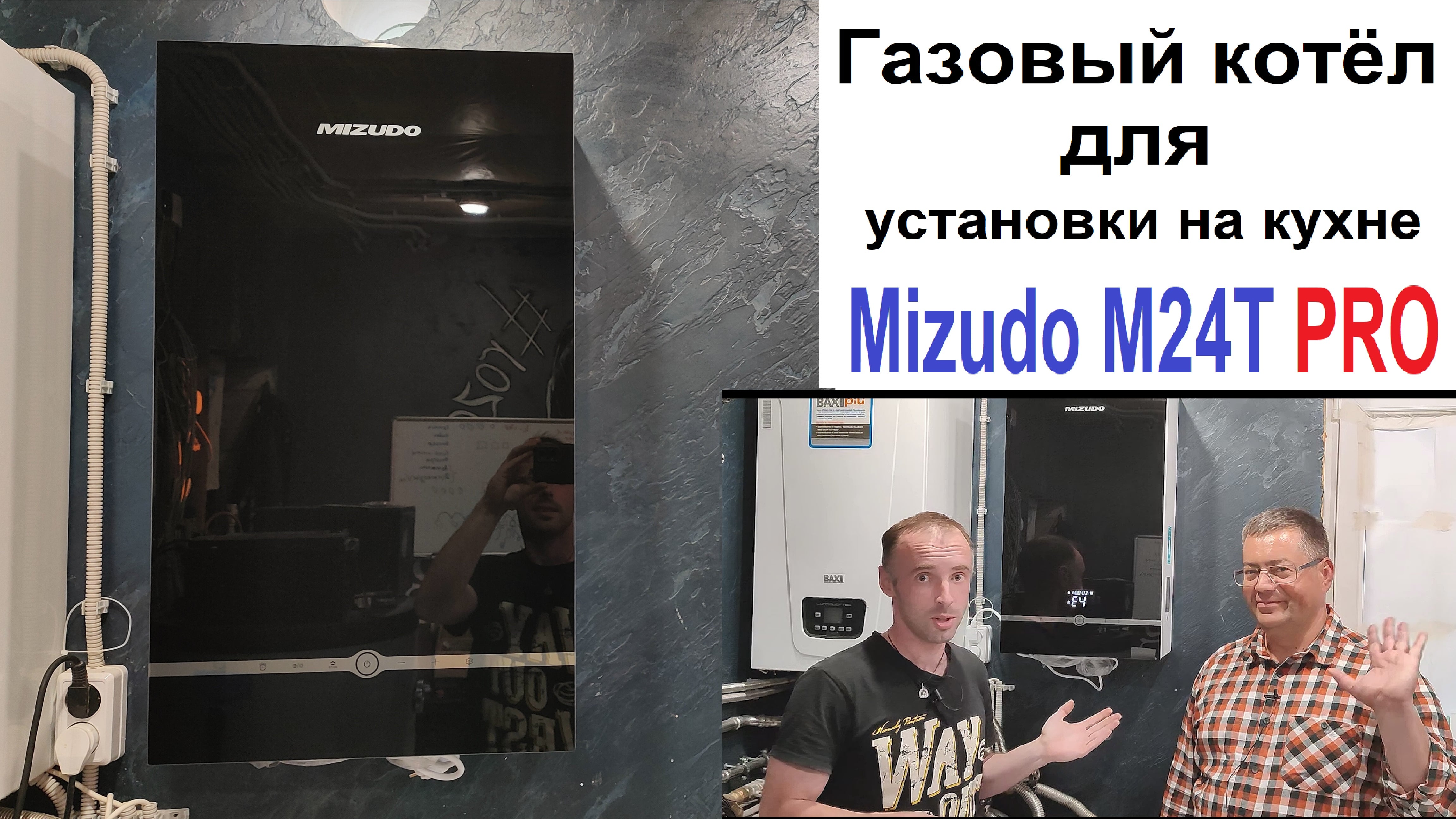 Котёл для установки на кухне Mizudo M24t PRO