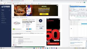 Как добавить радио в AIMP