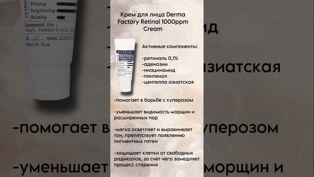 #корейскаякосметика #kbeauty #skincare #уходзакожей #beauty #koreaskincare #уходоваякосметика