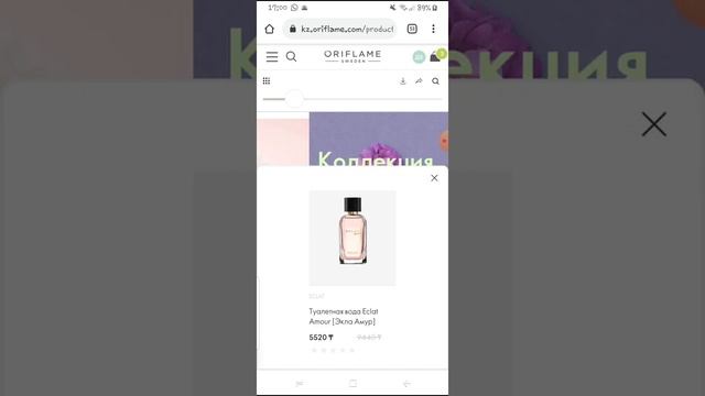 Обучение-Как через телефон оформлять заказ в Интернет магазине Орифлейм смотреть онлайн