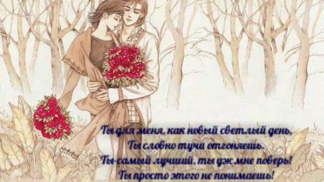 Самое трогательное признание в любви смотреть онлайн