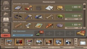 Я ОБМЕНЯЛ 150 КОЛЛЕКЦИЙ В МЕТРО 2033 ВК И ВОТ ЧТО ПРОИЗОШЛО!