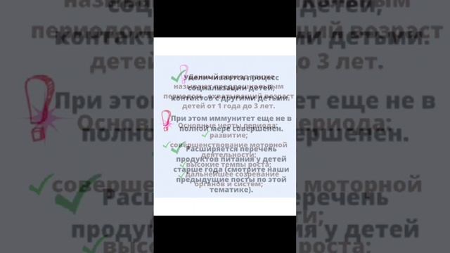Особенности периода раннего детства. На заметку родителям!