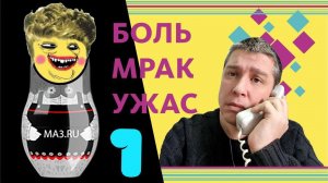 Инет-магаз Матрешка ma3.ru - моя ужасная история (Часть 1) // неудачная покупка парфюма, духов