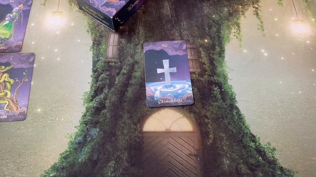 ?ТАРО ОРАКУЛ ПОЛНОЛУНИЯ. ОБУЧЕНИЕ❗ ЗНАЧЕНИЕ КАРТ: ⚡СВЯТАЯ ВОДА⚡ШАБАШ ⚡СНАДОБЬЕ В БЫТОВЫХ РАСКЛАДАХ