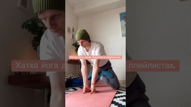 Хатха йога дома. #йогадома #йогакаждыйдень #meditation