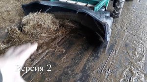 Покрышка для навоза версия 2