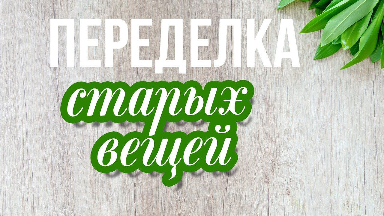 DIY Ключница/ Белочка из соломы в колесе/ Коробка с домиками для хранения/ Переделки своими руками