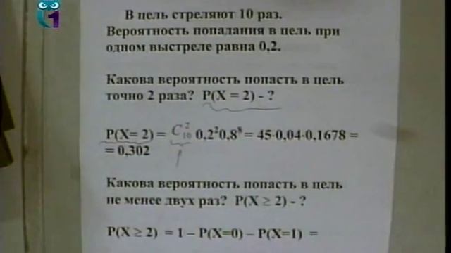 Математика. Лекция 5. Теория вероятности и математическая статистика. Часть 1