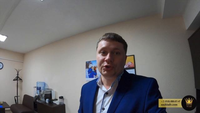 СРОЧНО!!! Выкупим вашу недвижимость - удобно и безопасно #СОЧИЮДВ |Квартиры в Cочи смотреть онлайн