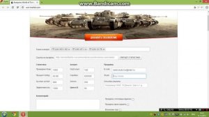 Покупка и Продажа Аккаунтов в World Of Tanks!