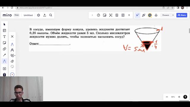 СКОЛЬКО жидкости нужно долить в КОНУС? Задание 3 ЕГЭ Профиль