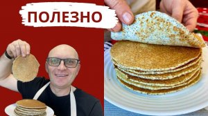 Полезные рецепты - Блины без ГЛЮТЕНА / Вкусное Правильное Питание