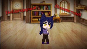 "Tough Love" meme | 13 карт | детство Пика | Пакт королевских демонов АУ