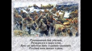 На сопках Маньчжурии