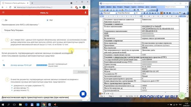 Как оформить пропуск в Москву, на МКАД самостоятельно. Инструкция по загрузке заявки на Mos.ru 2021