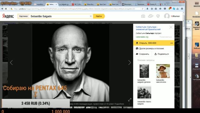 Медным шагом по фотографам часть 9 смотреть онлайн