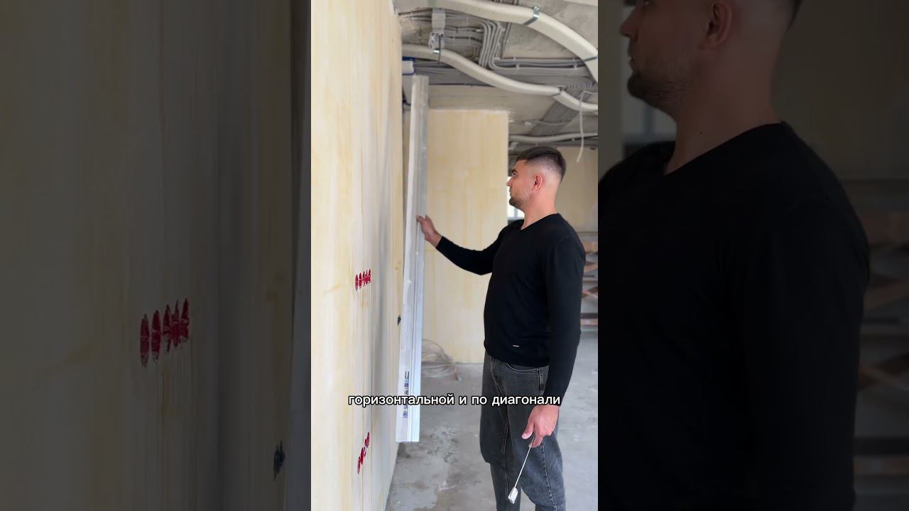 Как проверить качество штукатурки?☑️ #ремонтстайл #советыпоремонту #современныйремонт #ремонтподключ