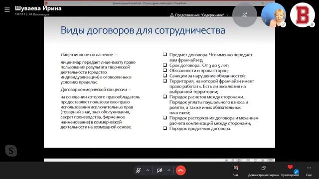 БИЗНЕС ИНСАЙТ: Ирина Шуваева и Сергей Альгин. Как открыть свой бизнес и не слить деньги