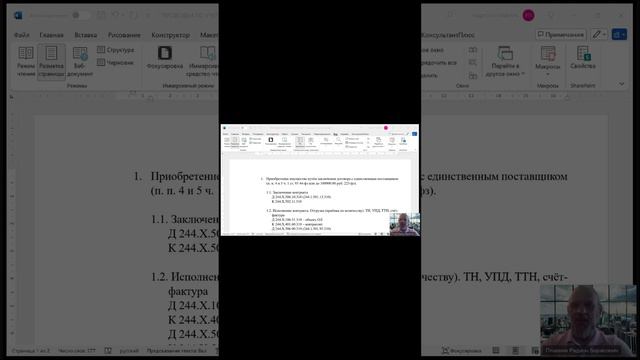 Бухгалтеры, задайте себе этот вопрос при учёте НФА!