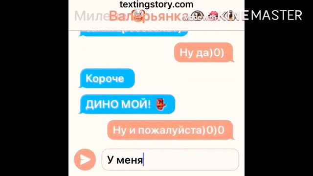 ТИПИЧНАЯ ПЕРЕПИСКА С ЛП (я забыла указать, что есть ошибки ➕〰️➕ смотреть онлайн