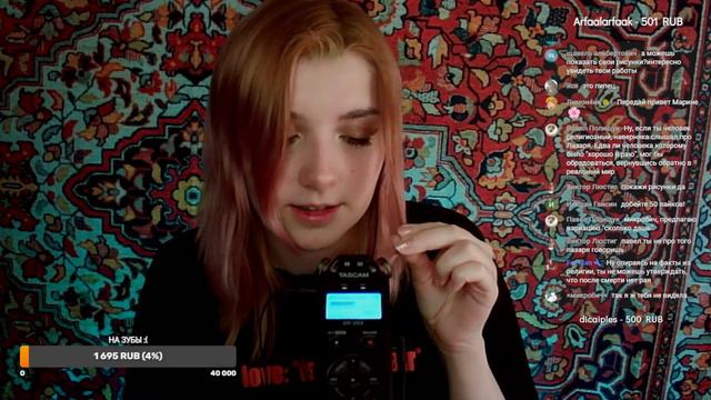 АСМР 💚 стрим релаксируем с Tascam DR-05X // asmr