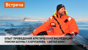 О чем мечтает полярник? "Человек из прошлого" о своих арктических экспедициях
