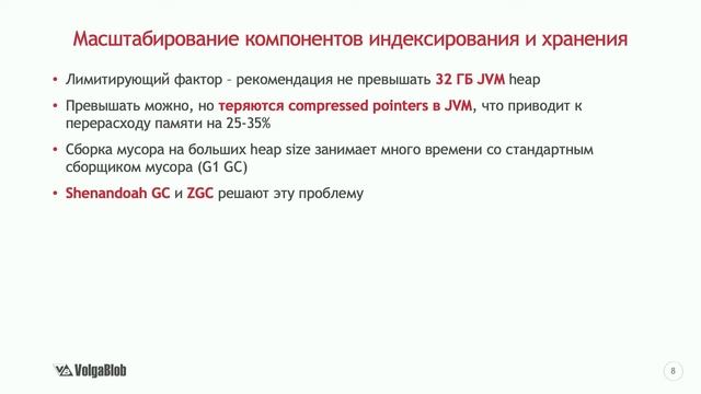 VB-Trend 2021: Кластерные решения и нагрузочное тестирование Smart Monitor смотреть онлайн