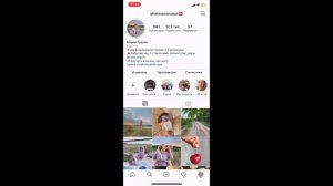 Как в инстаграм подключиться на профессиональный аккаунт? Зачем это нужно?