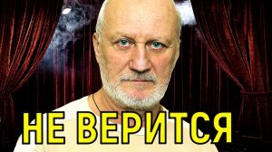 Нет мне прощения  \\\ 74-летний Юрий Беляев не смог сохранить семью.