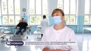 Посвідчення донора крові: тернополянин Денис Демків вп'яте поповнив банк крові для потреб хворих