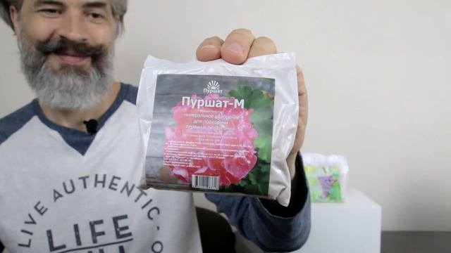 Лучшее минеральное удобрение для герани и пеларгонии! Пуршат-М