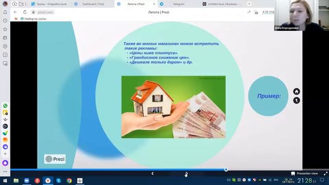 Тайны слова ▶ Повторение пройденного