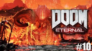 DOOM ETERNAL, 2020 ➤НЕКРАВОЛ. ➤ПОЛНОЕ ПРОХОЖДЕНИЕ, PART 10