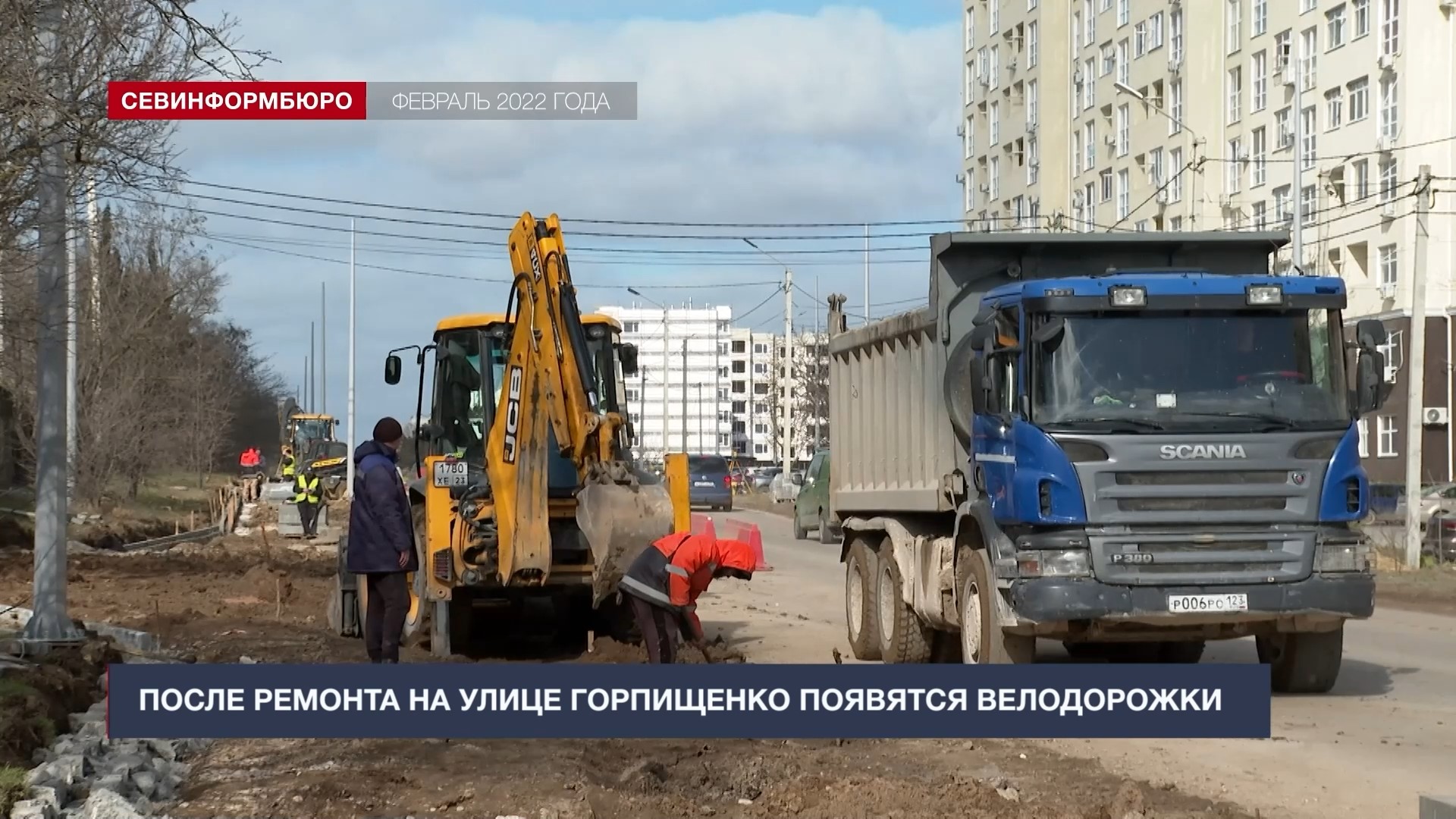 После ремонта на улице Горпищенко появятся велодорожки