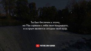 Омар Хишам аль-Араби, сура Каф