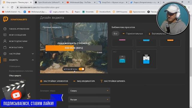 КАК НАСТРОИТЬ СБОР СРЕДСТВ В ДАОНАТАЛЕРТС, КАК ДОБАВИТЬ ССЫЛКУ НА СБОР СРЕДСТВ - ДОНАТ В ОБС ТУДИО смотреть онлайн