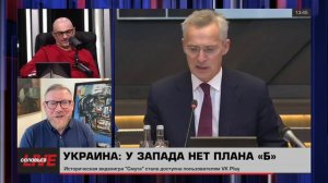 „После Шрёдера в Германии одна мелкотравчатая скотина.“ Сходил в гости на СоловьёвLive