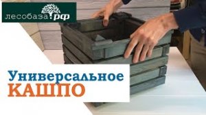 Ящик для цветов и растений в японском стиле. Для сада, улицы, кафе!